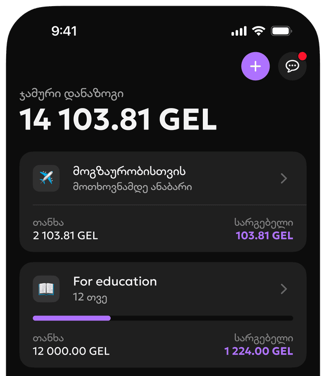 ᲐᲜᲐᲑᲐᲠᲘ ᲨᲔᲜᲘ ᲛᲘᲖᲜᲔᲑᲘᲡᲗᲕᲘᲡ
