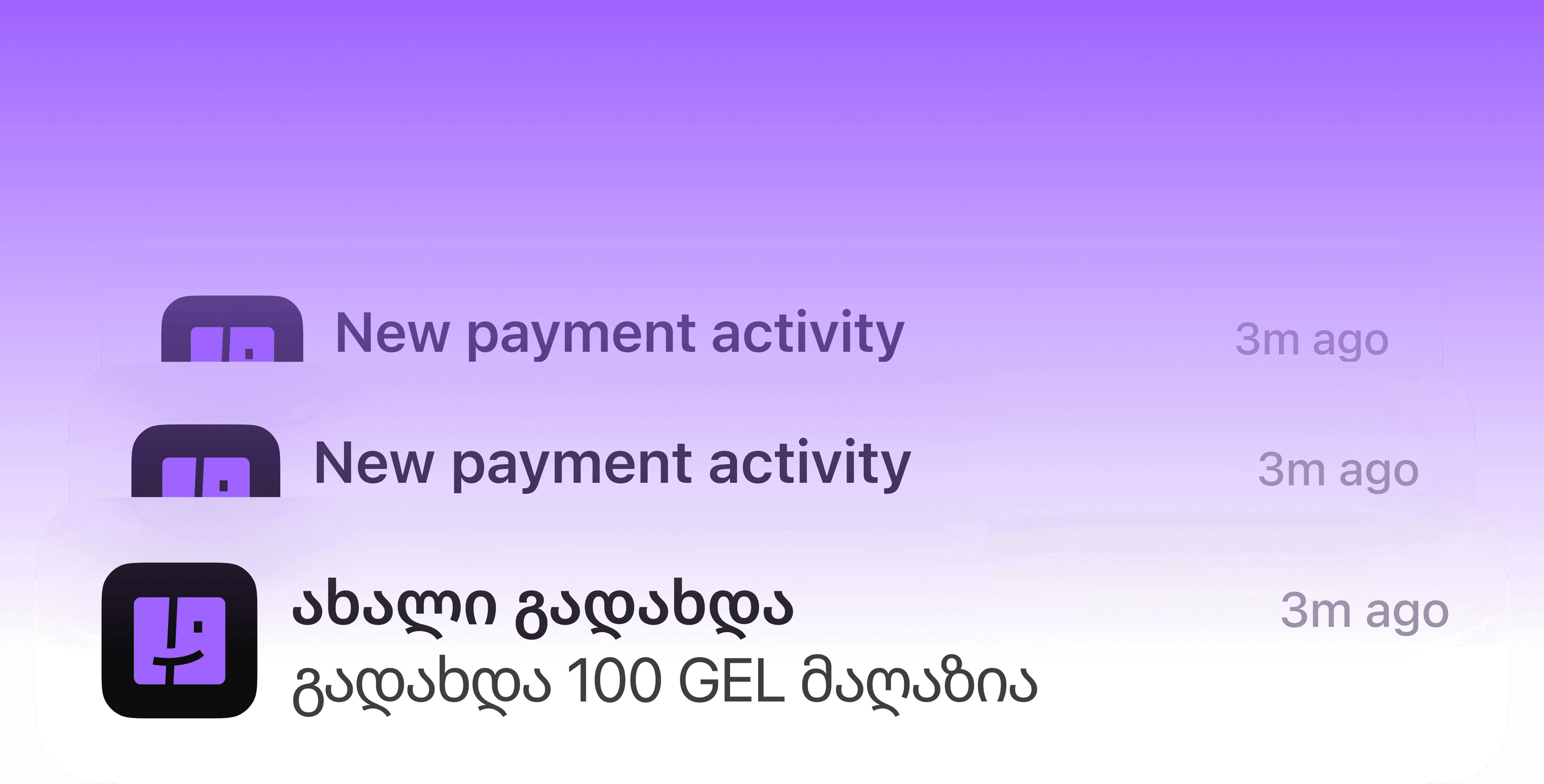 მყისიერი შეტყობინებები